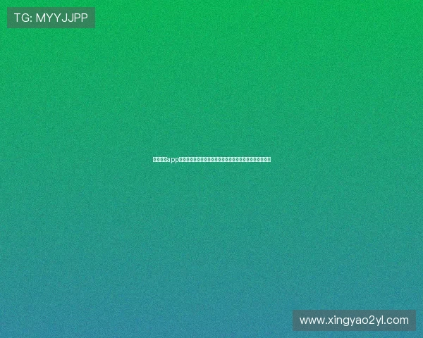 万赢娱乐app官网提供世界杯相关竞猜、投注和互动娱乐一站式服务体验 万赢娱乐app官网提供世界杯相关竞猜、投注和互动娱乐一站式服务体验